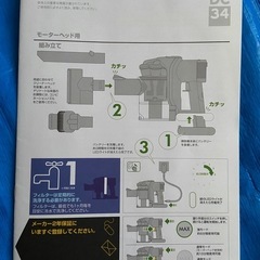 ダイソン掃除機 DC34 ジャンク品の画像