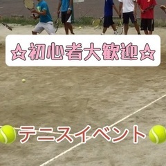 エンジョイテニスイベント