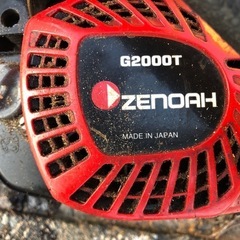 ゼノア　G2000T