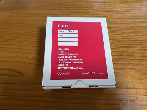 美品！docomo F-01E おまけ多数！