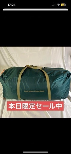 コールマン　タフスクリーン　2ルームテント