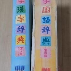 チャレンジ小学国語辞典 小学漢字辞典セットの画像