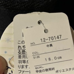 《子供シープ18.0㎝》茶色🩷新品未使用タグ付き❣️の画像