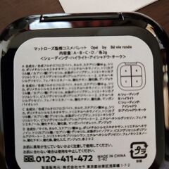 アイシャドウの画像