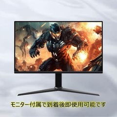 ゲーミングPCフルセットの画像