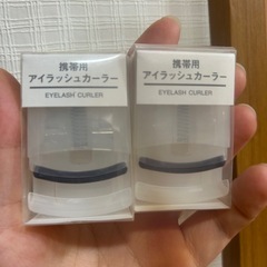 無印良品携帯用アイラッシュカーラー