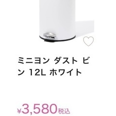 Francfranc ゴミ箱