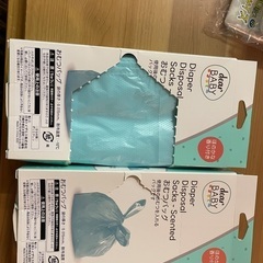 【取引決定】おむつ袋