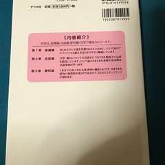 はじめてのロシア語(CD付) の画像