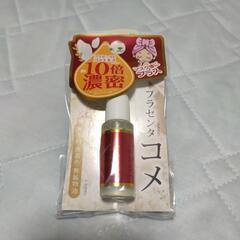 新品未開封　3種類のプラスセンタと5種類のコメのエキス