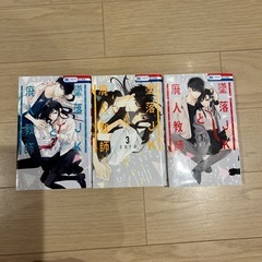 墜落jkと廃人教師⭐︎1巻〜3巻⭐︎レンタル落ち
