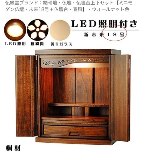 【値下げ】お仏壇♦︎新品♦︎サイズ間違えの為出品