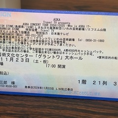 島根県芸術文化センターグラントワ ASKA concert tour2024>>2025の画像