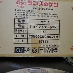 お取引中。白系ジョイントマット
