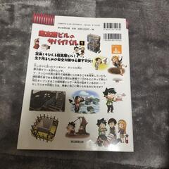 サバイバルシリーズの画像