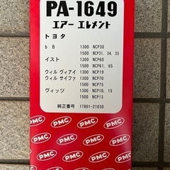 「お値下げ」PMCエアーフィルター日本製　1個価格の画像