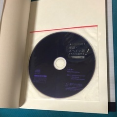 英語•スペイン語 とちらも話せる！(CD付き) の画像