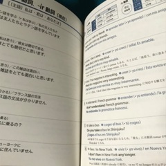 英語•スペイン語 とちらも話せる！(CD付き) の画像