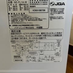 パナソニック 電子レンジ22L 2023年製 美品
の画像