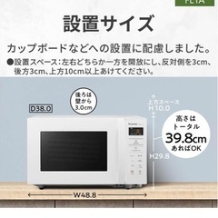 パナソニック 電子レンジ22L 2023年製 美品
の画像