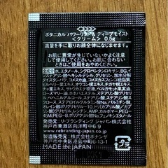 ボタニカル クリームの画像