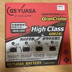 ジーエス・ユアサ　のバッテリー　60B 24L