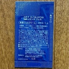 イオナ ジェルの画像