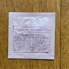 ベネフィーク　クリームの画像