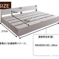 フレームのみ【アウトレット品】ワイドキング240にもなるセミダブルベッド２台・Newデザイン2杯収納コンセント付き・シナモングレージュの画像