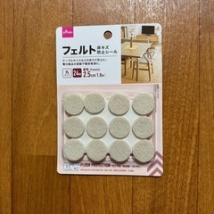 フェルトシール