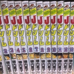 『Jドリーム』全巻セット