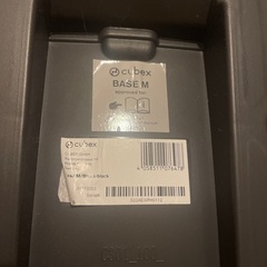 cybex baseMの画像