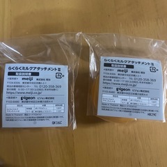 新品未使用 らくらくミルクアタッチメントII の画像