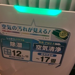 アイリスオーヤマ　除湿機空気清浄機