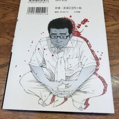 闇金ウシジマくん 11巻の画像