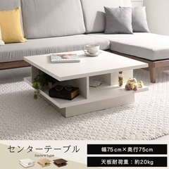 譲り先確定済み【美品】定価16,880円/ぼん家具 ローテーブル...