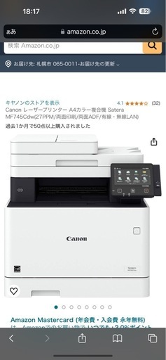 プリンター　キャノン　法人用