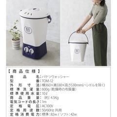 小型洗濯機　の画像
