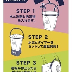 小型洗濯機　の画像