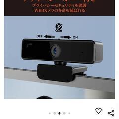 Webカメラ　新品の画像