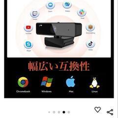 Webカメラ　新品の画像