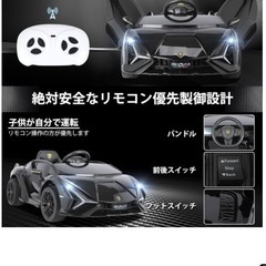 子供用RC自動車　乗用ラジコン　ランボルギーニの画像