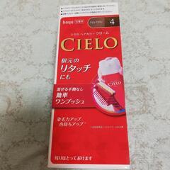シエロ　ヘアカラークリーム　ライトブラウン　４