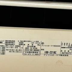 アイリスオーヤマ エアコン の画像