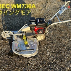 岩手　OREC オーレック WM736A ウイングモア 自走式二...
