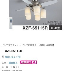 シーリングファン