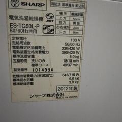 シャープ洗濯機　イオンコート　6キロ  WASH&DRYの画像