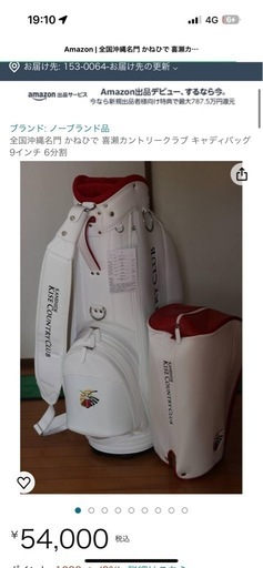 ゴルフキャディバッグ（新品未使用）