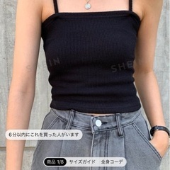 リブニット　キャミソールの画像