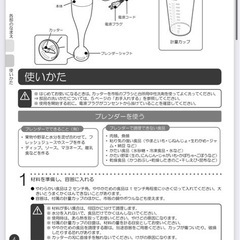 sirocaハンドブレンダー✨️離乳食の画像